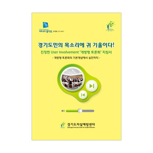 경기도자살예방센터 보고서